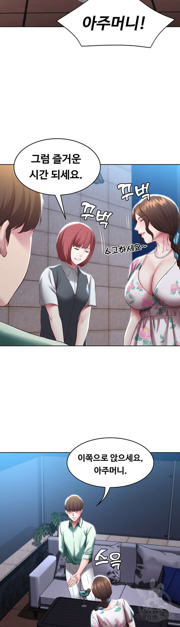 하숙일기 88화 36
