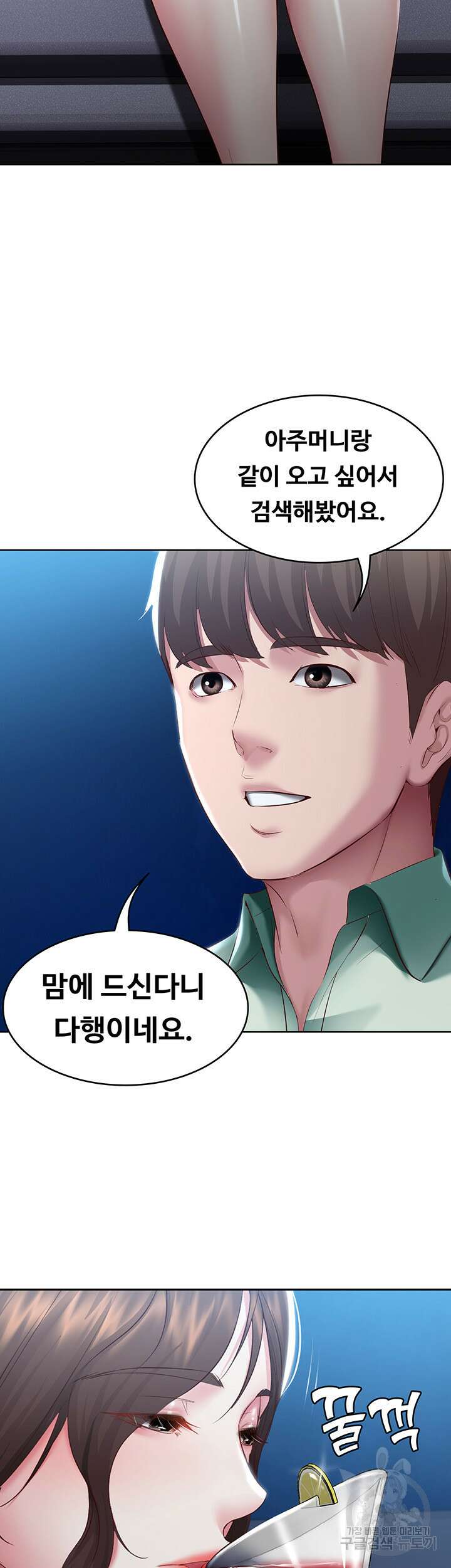 하숙일기 88화 38