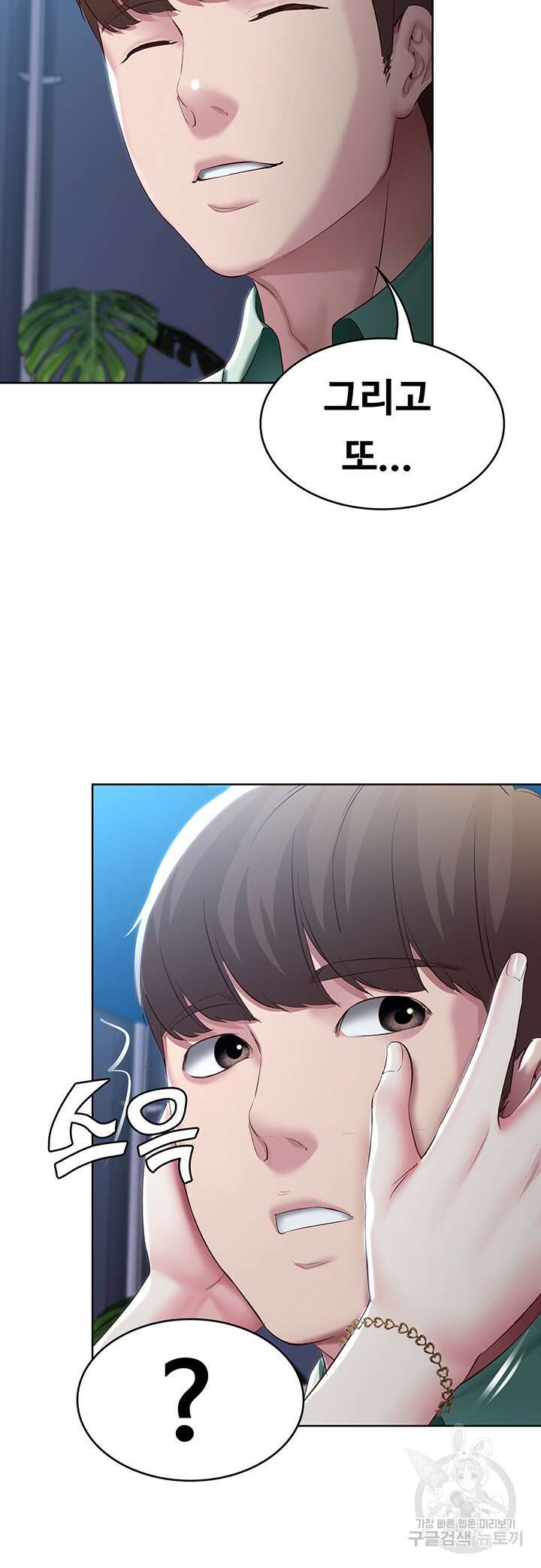 하숙일기 88화 45