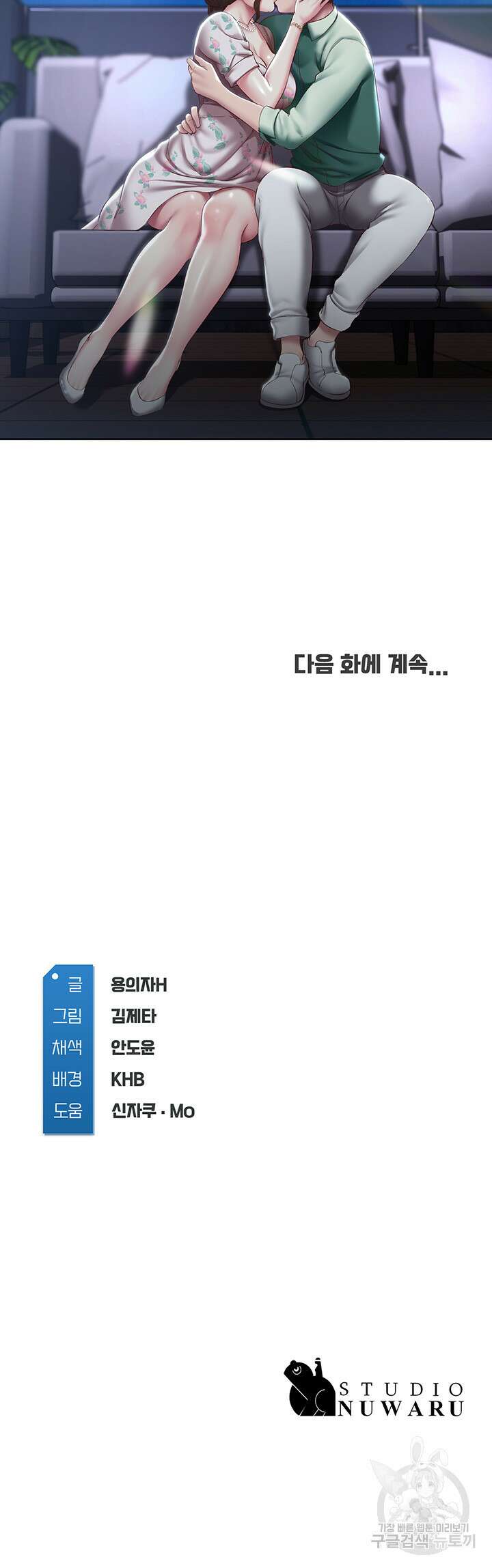 하숙일기 88화 48