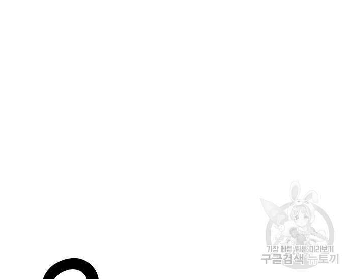 초월자 학원의 수강생이 되었다 62화 2