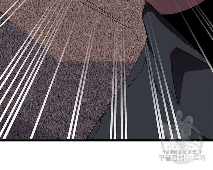 초월자 학원의 수강생이 되었다 62화 6