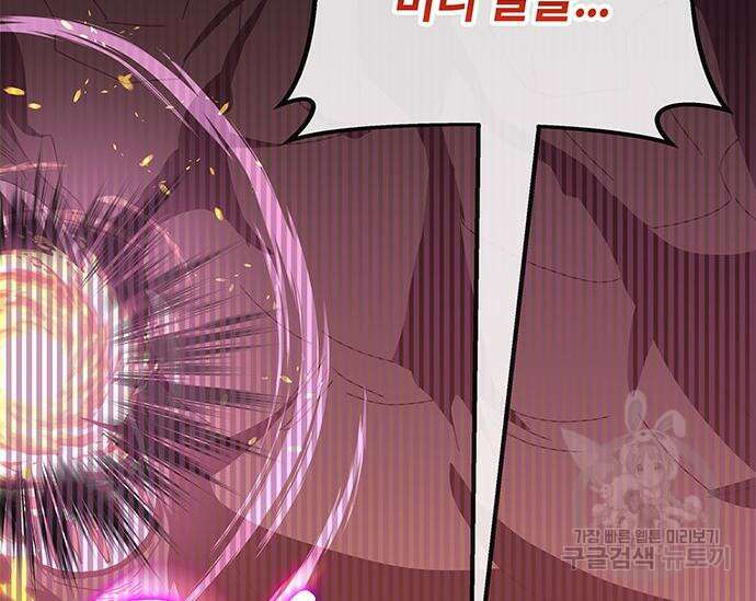 초월자 학원의 수강생이 되었다 62화 17