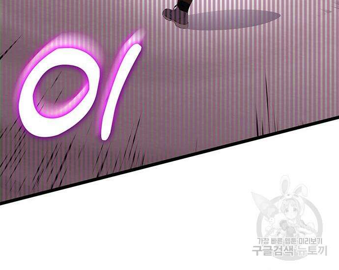 초월자 학원의 수강생이 되었다 62화 19