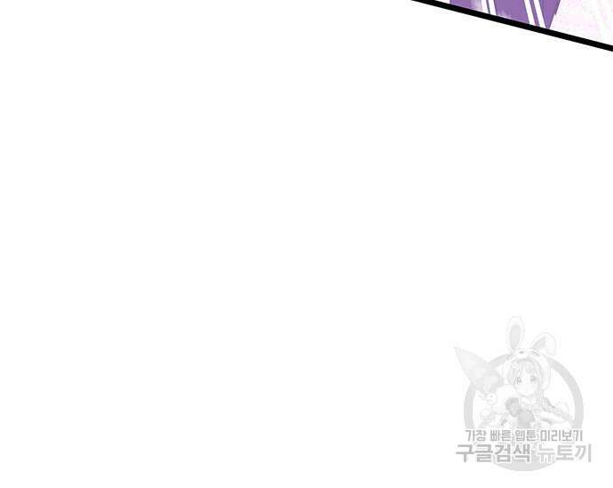 초월자 학원의 수강생이 되었다 62화 24