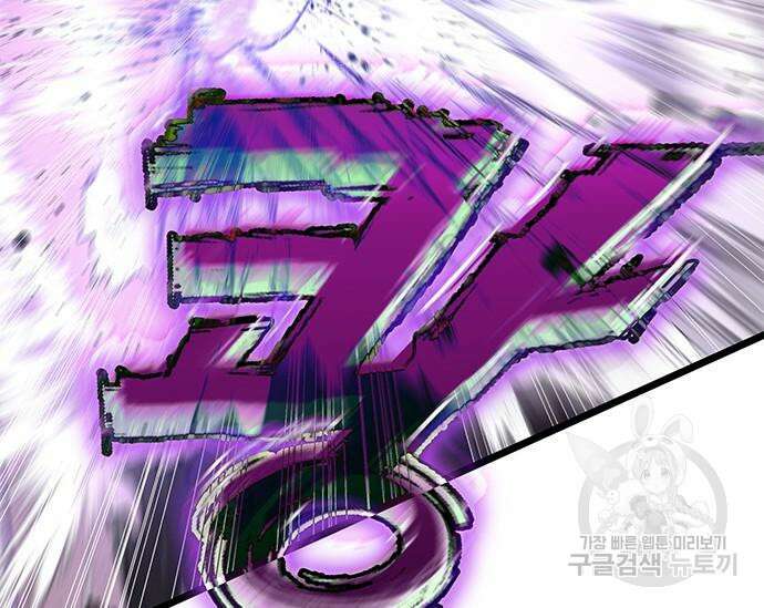 초월자 학원의 수강생이 되었다 62화 30