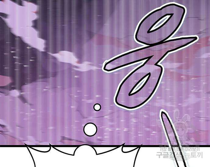 초월자 학원의 수강생이 되었다 62화 36