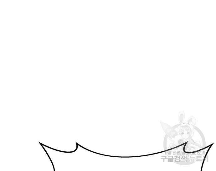 초월자 학원의 수강생이 되었다 62화 38