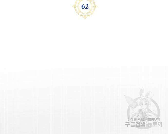 초월자 학원의 수강생이 되었다 62화 46