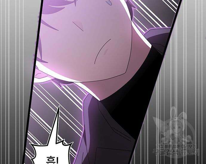 초월자 학원의 수강생이 되었다 62화 48