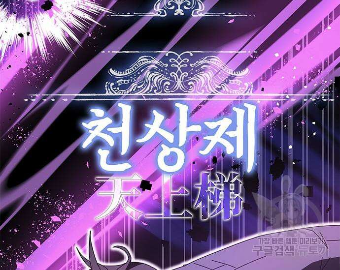초월자 학원의 수강생이 되었다 62화 53