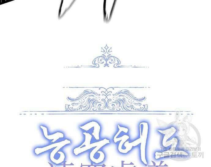초월자 학원의 수강생이 되었다 62화 57