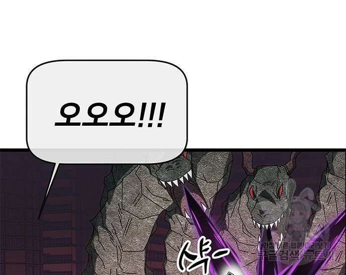초월자 학원의 수강생이 되었다 62화 60