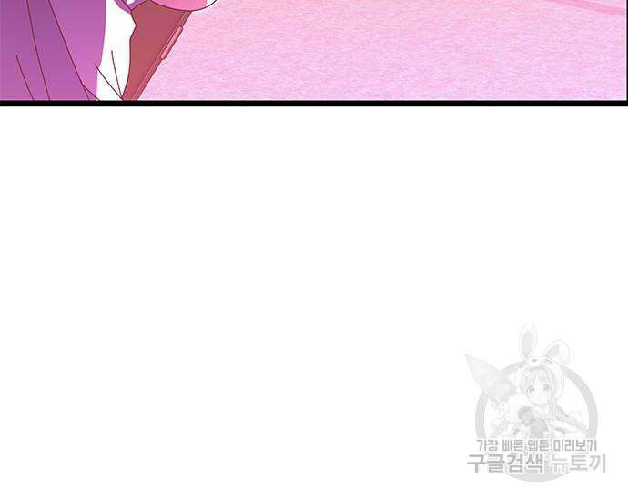 초월자 학원의 수강생이 되었다 62화 62