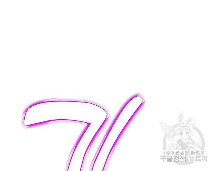 초월자 학원의 수강생이 되었다 62화 67
