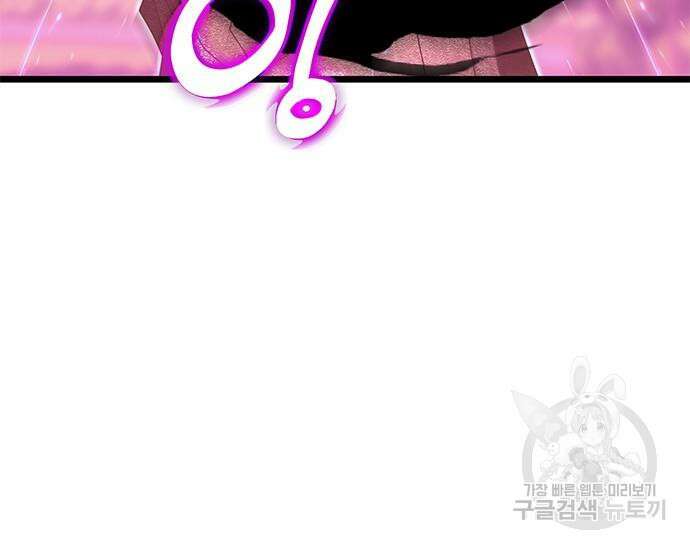 초월자 학원의 수강생이 되었다 62화 70