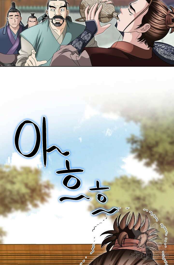 위사무적 32화 3