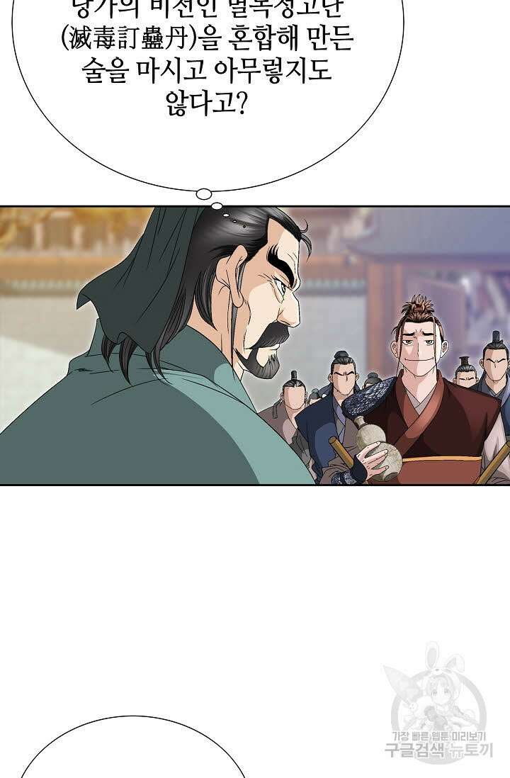 위사무적 32화 8
