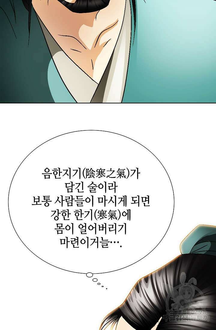 위사무적 32화 11