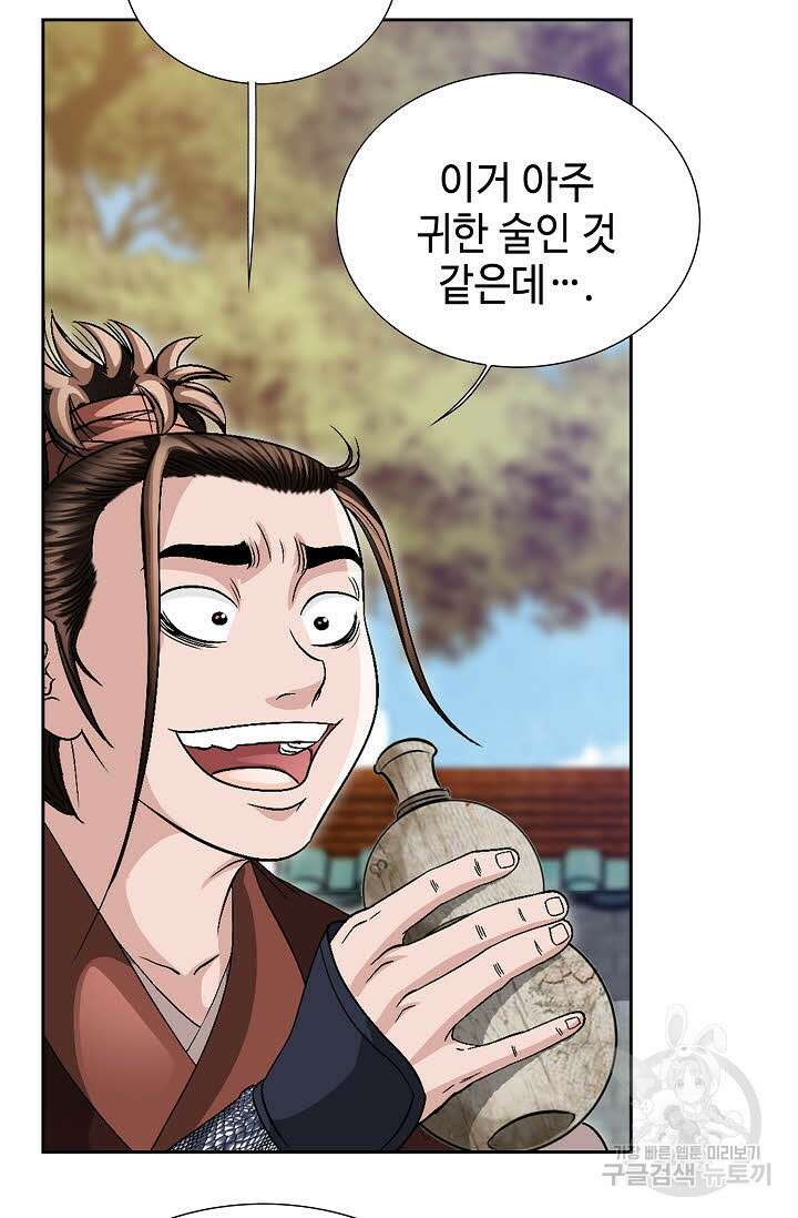 위사무적 32화 13
