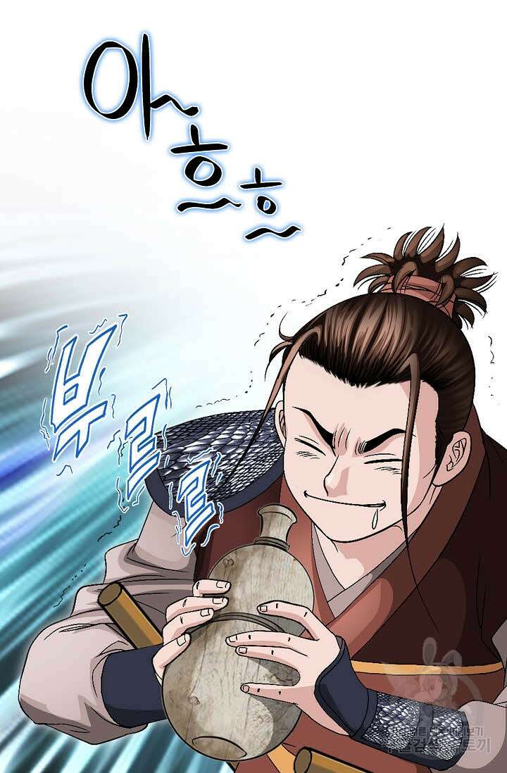 위사무적 32화 16