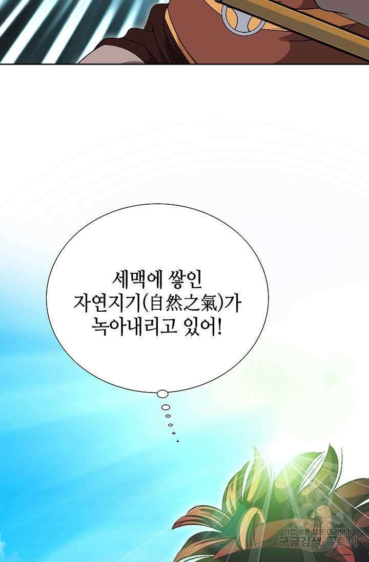 위사무적 32화 17