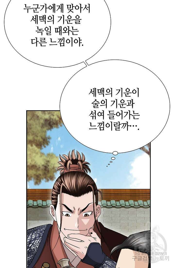 위사무적 32화 19