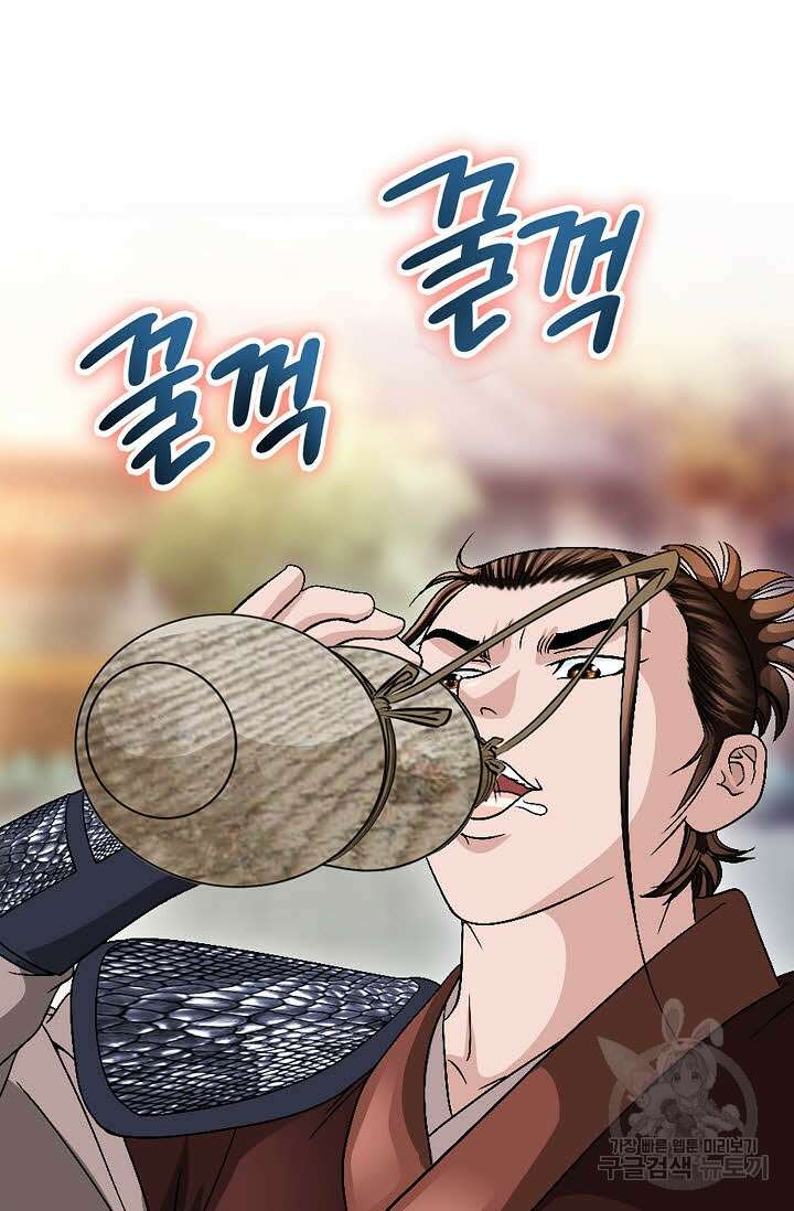위사무적 32화 22