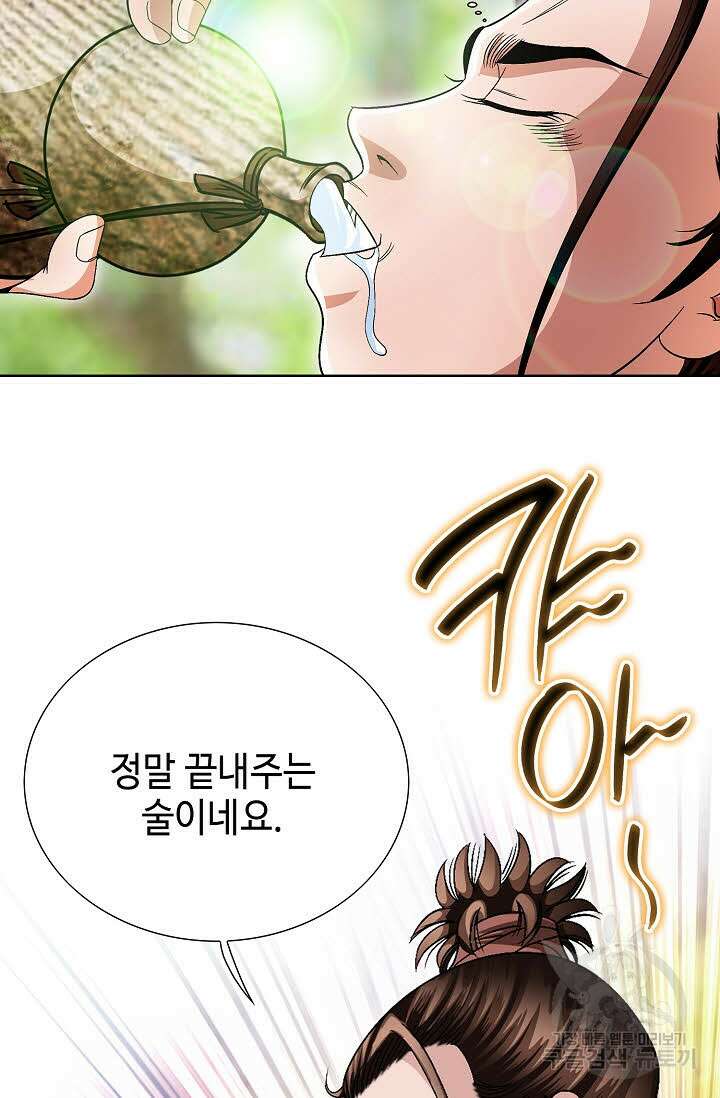 위사무적 32화 24