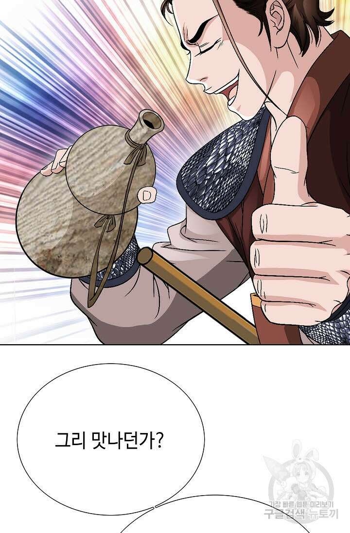 위사무적 32화 25