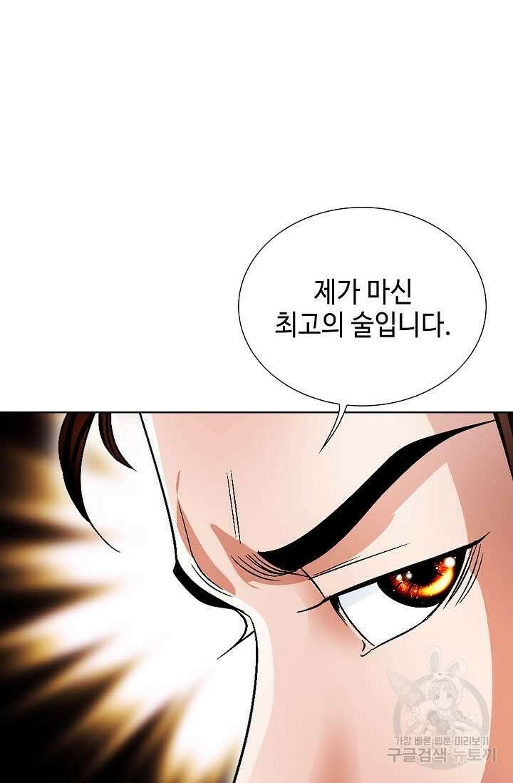 위사무적 32화 27
