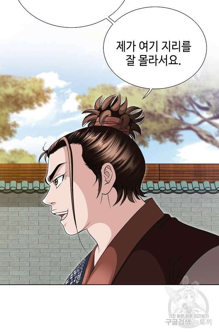 위사무적 32화 29