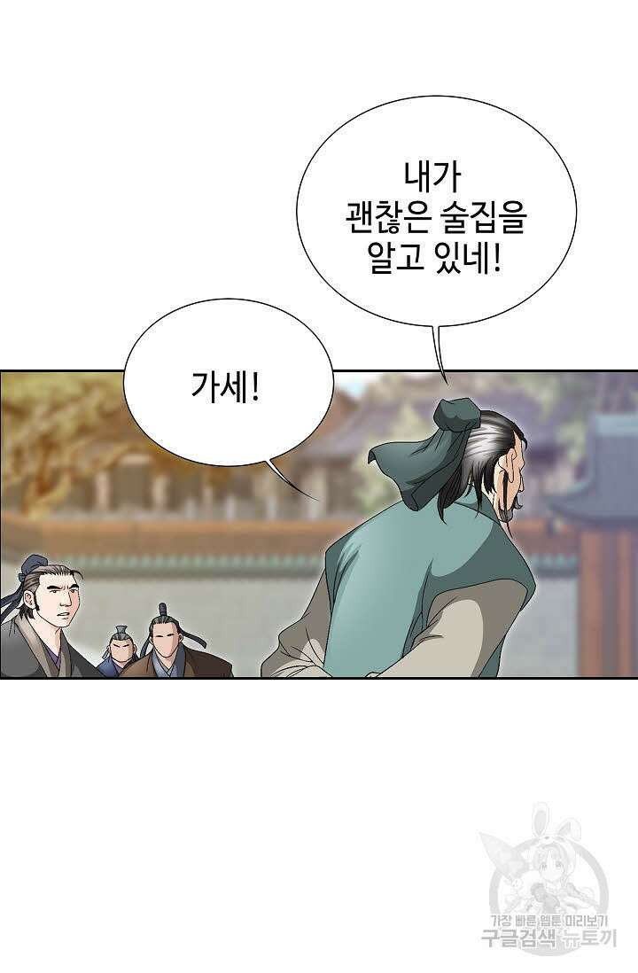 위사무적 32화 30