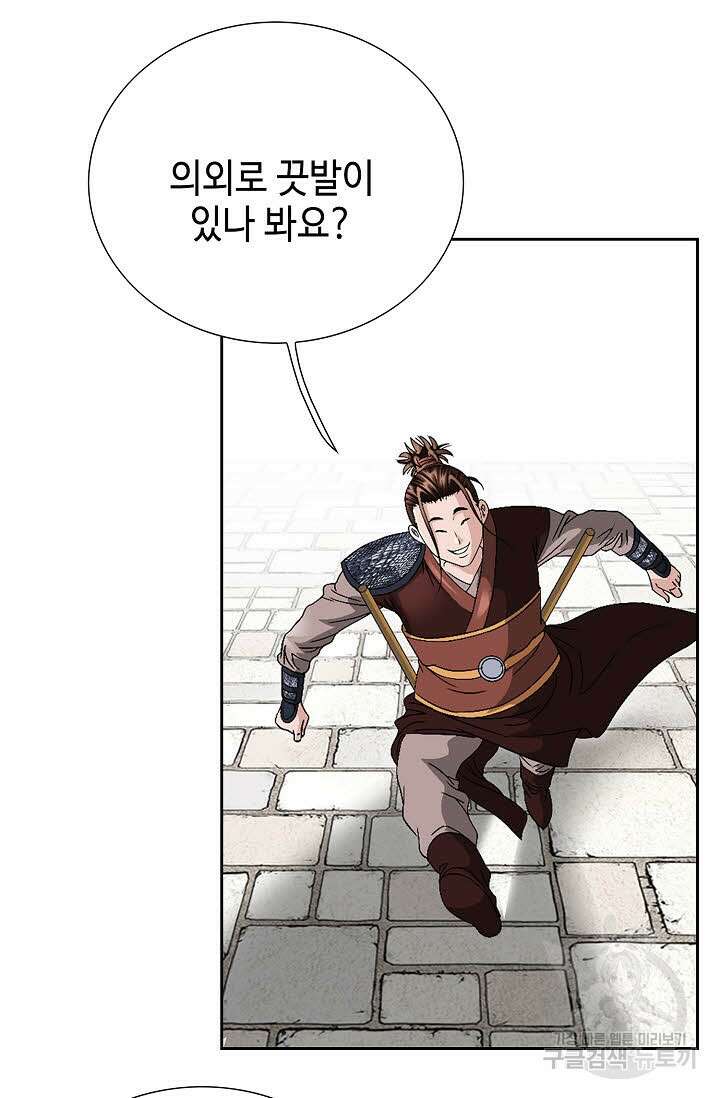위사무적 32화 31