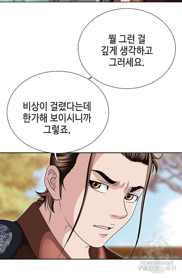 위사무적 32화 34