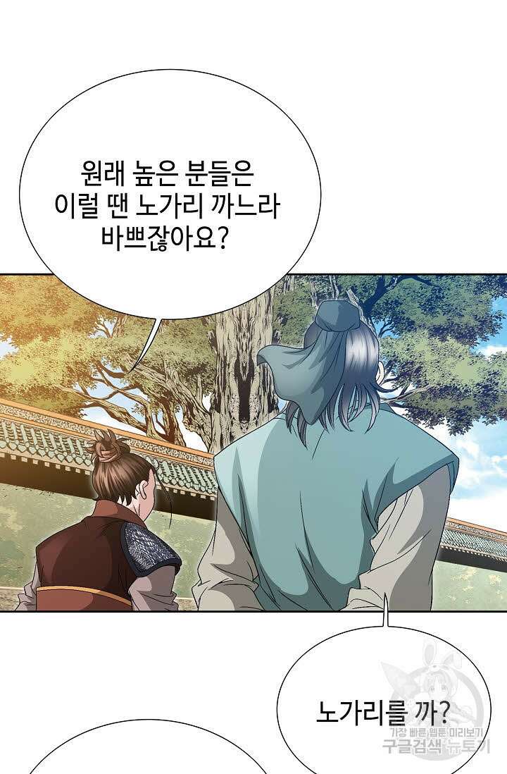 위사무적 32화 35