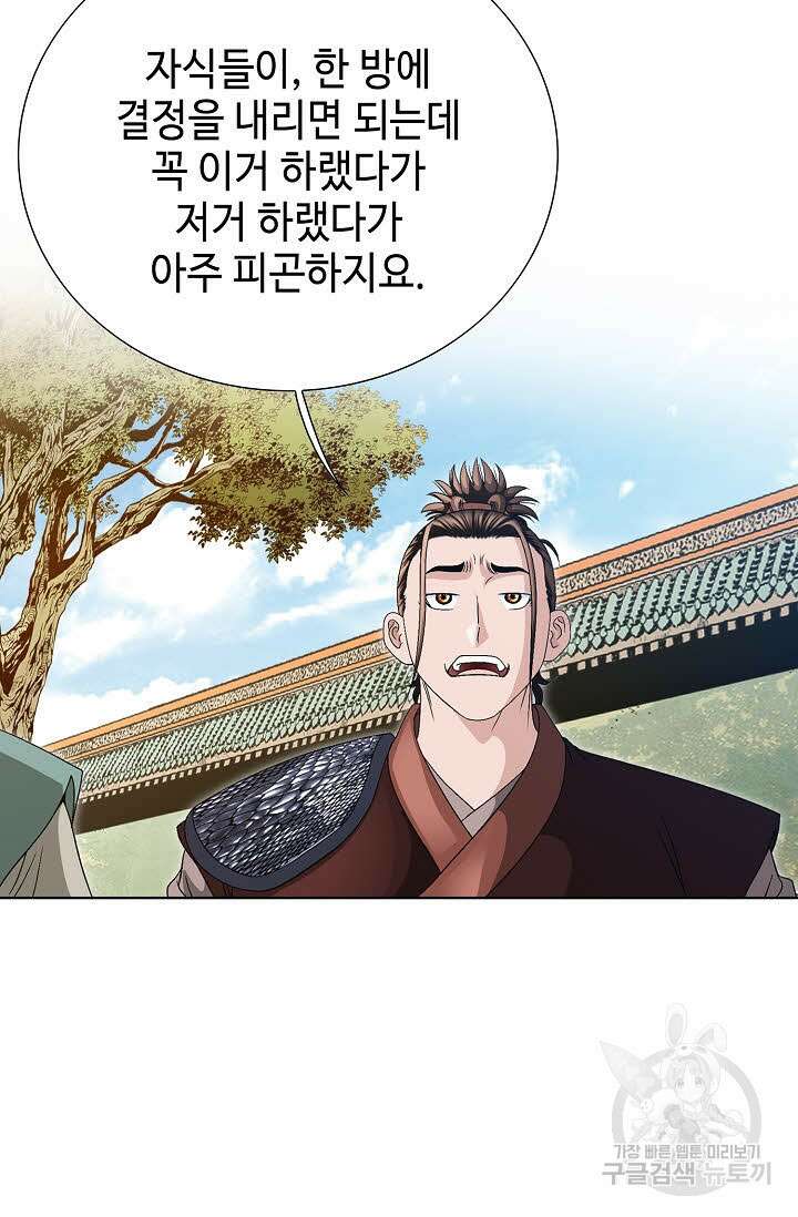 위사무적 32화 39