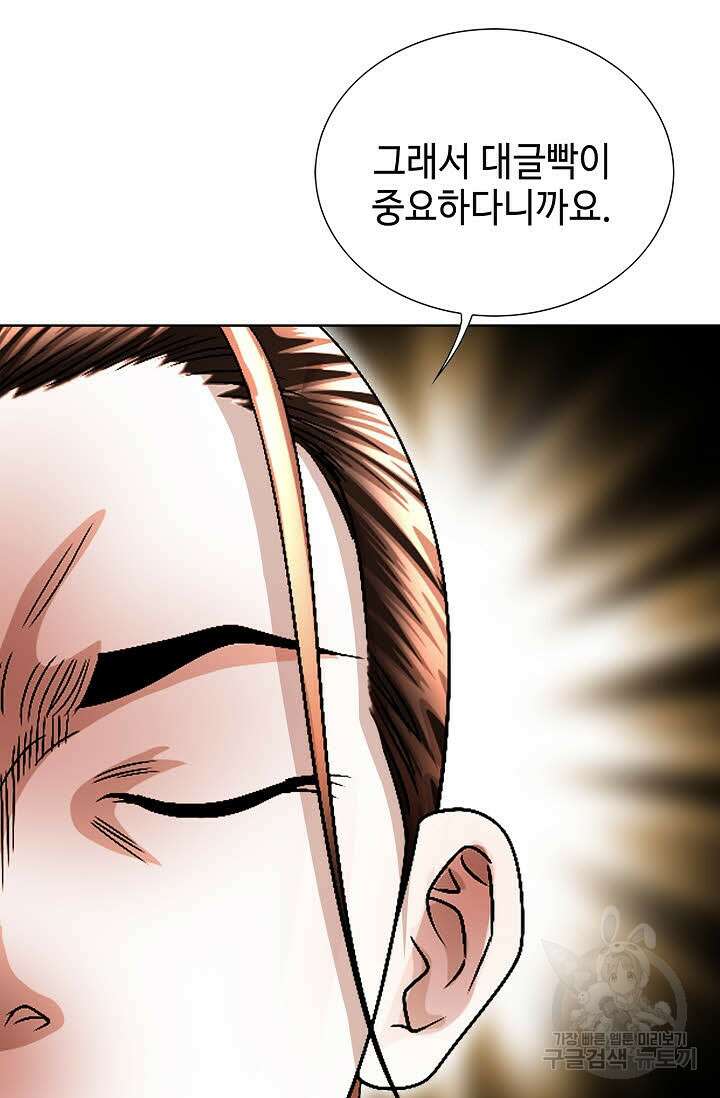 위사무적 32화 40