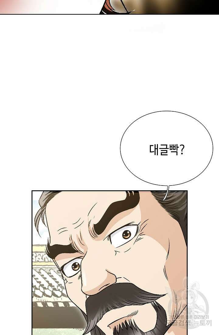 위사무적 32화 41