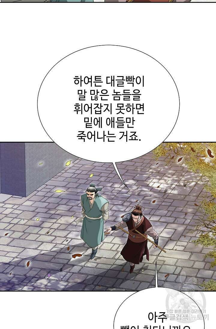 위사무적 32화 43