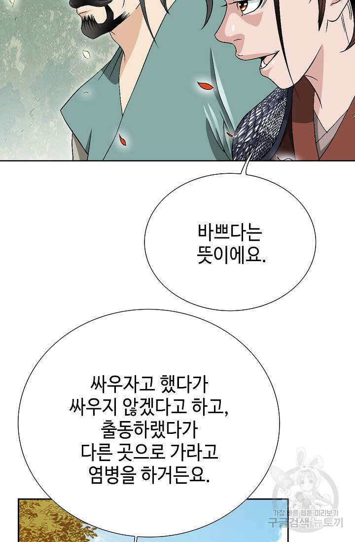위사무적 32화 45