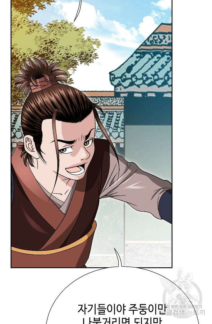 위사무적 32화 46