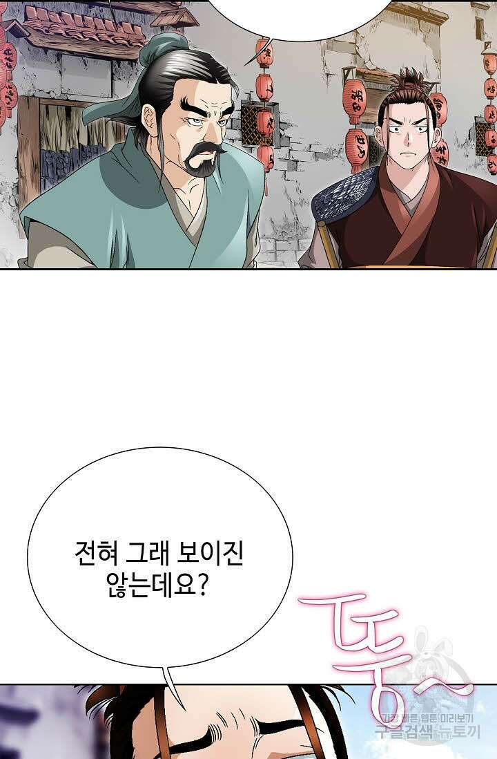 위사무적 32화 51