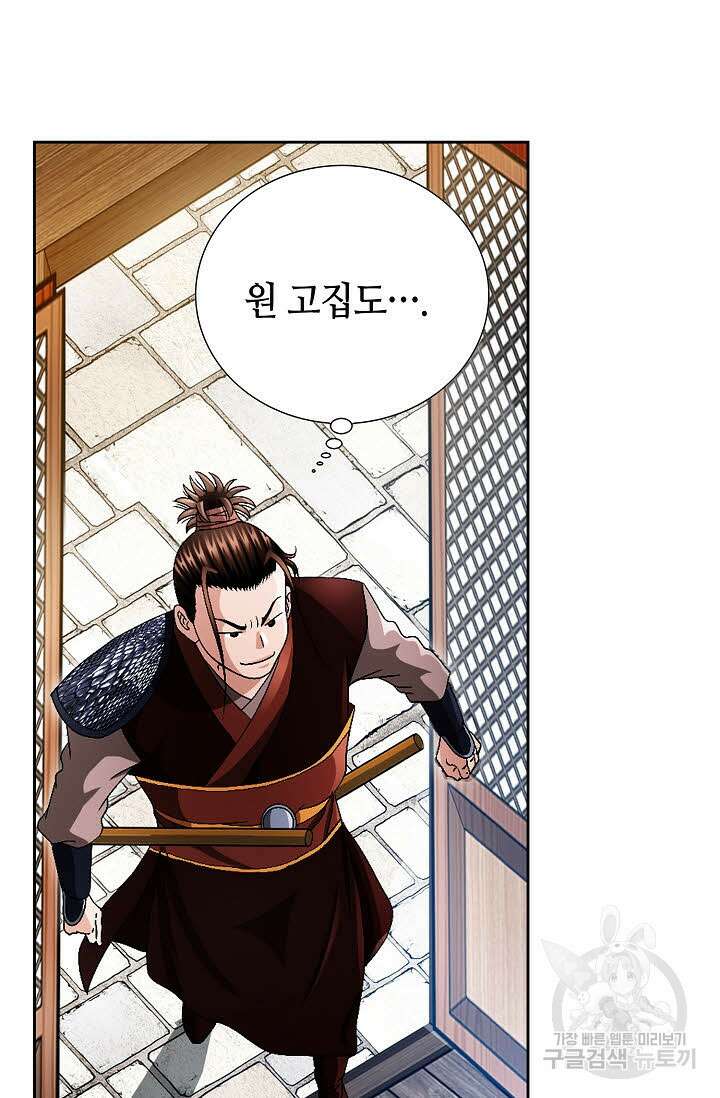 위사무적 32화 57
