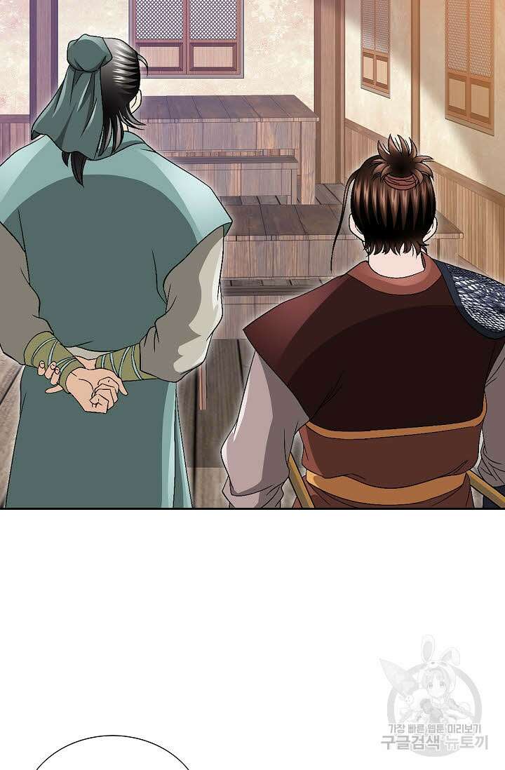 위사무적 32화 59