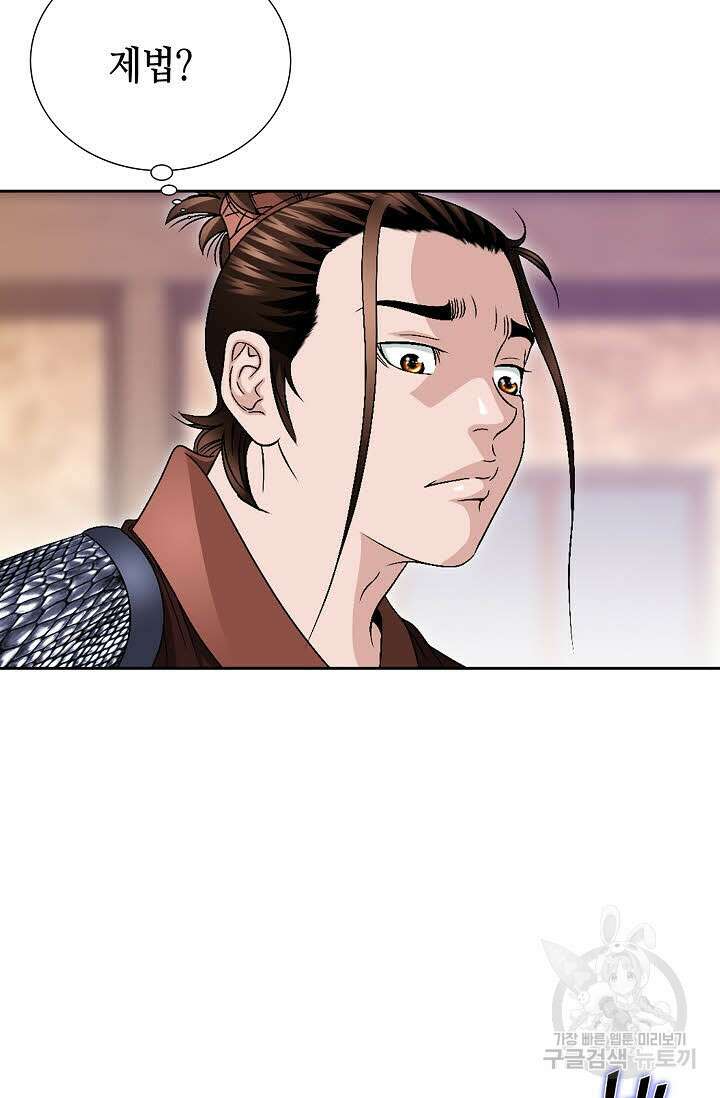 위사무적 32화 60
