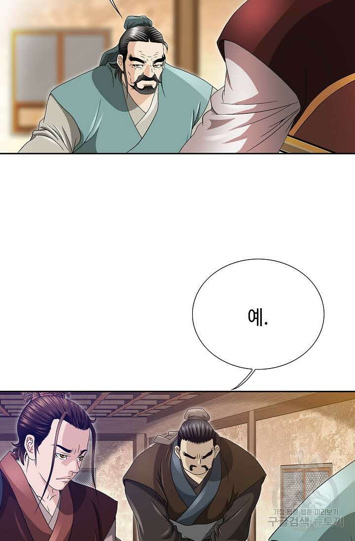 위사무적 32화 62