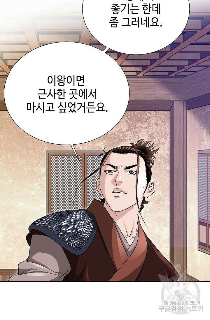 위사무적 32화 65