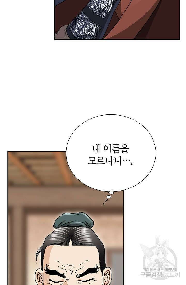 위사무적 32화 71