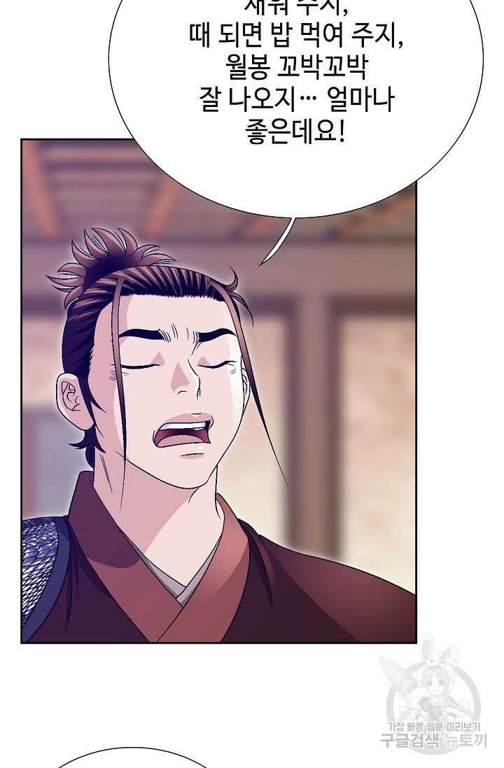 위사무적 32화 78